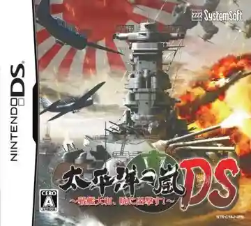 Taiheiyou no Arashi DS - Senkan Yamato, Akatsuki ni Shutsugeki Su! (Japan)-Nintendo DS